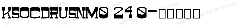 KSOCDRUSNM0 24 0字体转换